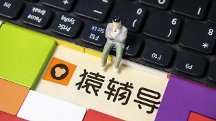 聚焦教育与科技融合,猿辅导多项创新科技提升教育质量