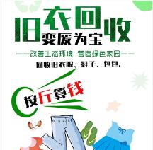 废旧衣物回收市场有多大？如何做好还要看小绿人回收！
