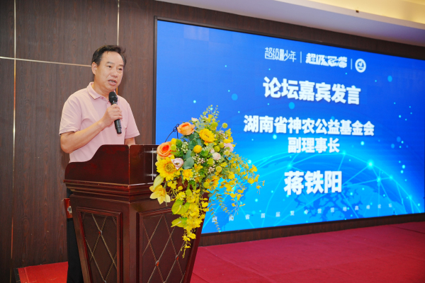 图4-蒋铁阳先生上台讲话.jpg