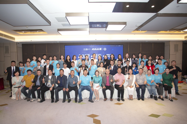 图6-与会嘉宾大合照.jpg