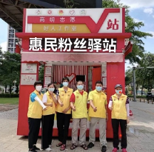 惠民驿站：全域覆盖满足更多需求 免费服务“惠民”更暖心
