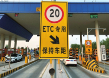 高速走ETC车道屡屡受阻，原因到底是什么？分米科技
