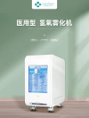 西安哪里有买卖氢氧机的？西安吉美康智能康复家居体验馆回复