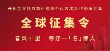 潍坊这一城市商业综合体有奖征名
