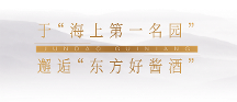 上海贵酒·君道贵酿闪耀十城地标，邂逅“百年张园”大秀圆满结束