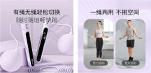 Keep推出新款燃脂负重计数跳绳,引领跳绳运动新潮流
