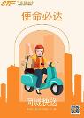 创新型配送服务公司“三条腿”：旭金乌致力于为全国用户提供高效便捷的同城配送服务