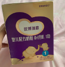 还不知道奶粉哪种比较好？快来围观优博瑞慕这款宝藏奶粉