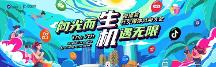 探寻生机 | 微播易第七届社交媒体风向大会上，15位行业大咖发现了9大生机