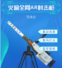 广州新梦想网络科技有限公司：AR赋能游乐设备非一般的快乐！