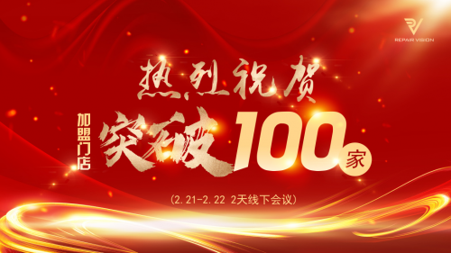 V视镜儿童青少年近视防控职业技能教学点正式授牌