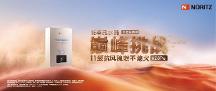勇闯塔克拉玛干：能率热水器抗风稳燃巅峰挑战圆满完成