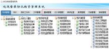 勤哲excel服务器无代码实现防汛物资管理系统