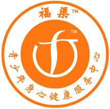 福渠青少年身心健康服务平台