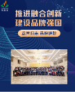 载誉归来 品牌进阶 | 奕康堂亮相品牌强国经济论坛，荣获三大殊荣！