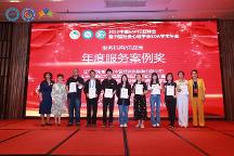 壹点灵荣获2023中国EAP年度服务案例奖,丁建略博士主持专题论坛