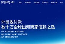 新兴市场释放红利信号，PingPong福贸外贸收款助企业把握全球机遇