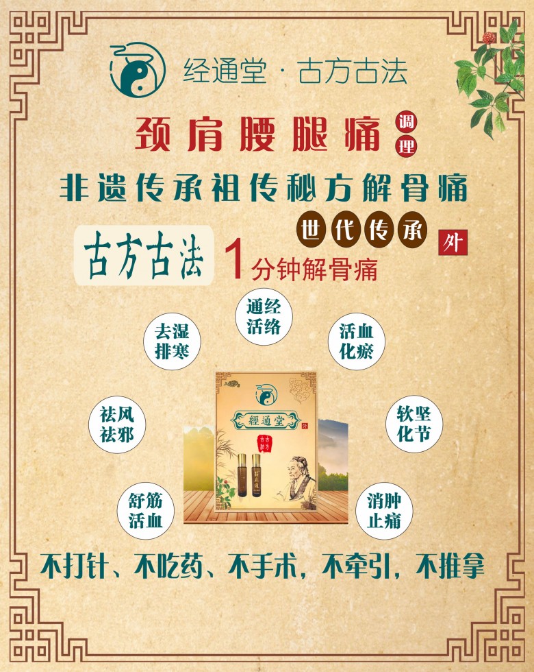 经通堂介绍.jpg