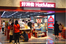 好特卖门店倡导低碳环保生活新方式