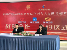 东淘严选产品赋能，即将强势登陆各大央视·卫视