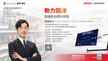 用友数据应用服务助力国洋连锁规模化扩张势如破竹！