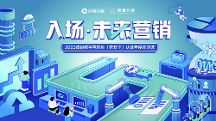 入场未来营销,2023高级数字营销师年度认证正式开启