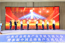 全球大型金枪鱼生产加工商落户烟台高新区