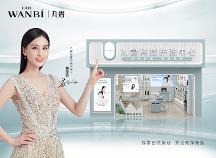 丸碧携品牌代言人黄圣依探索纯净护肤真理