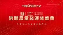 心海伽蓝斩获5项沸腾质量金奖，浴室柜获奖数居行业首位！