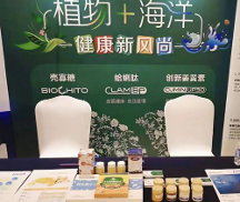 琛蓝生物携CuminUP30™创新姜黄素等优质配方原料亮相“2023新营养大会”