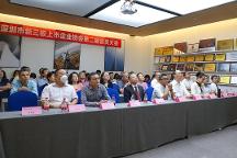 新三板上市企业协会换届选举，祝贺正夫口腔董事长杨瑞锋担任监事长！