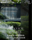 佳运置业 佳运·瑞璟湾丨从建筑审美到布局体验，划定大宁北品质生活高度