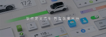 阿维塔智驾全新升级，重庆车展解析AVATRANS