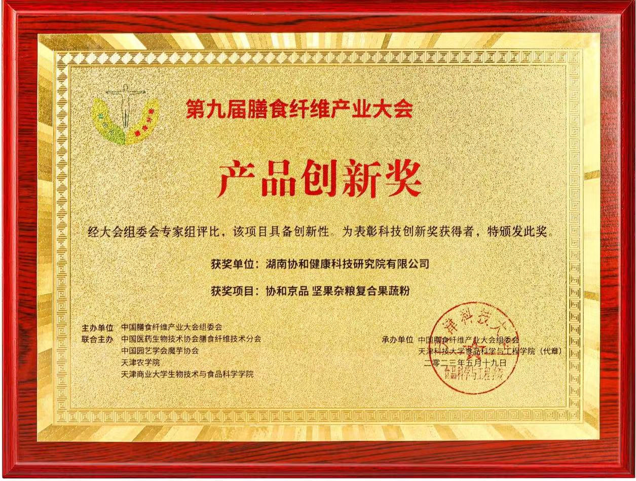 微信图片_20230525142937