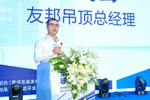 全系不怕水 场景更自由丨友邦集成阳台、集成车库产品战略发布