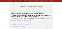国资委首届国企数字场景大赛揭榜！蓝凌为你划重点