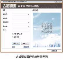 勤哲Excel服务器无代码实现房屋租赁管理系统
