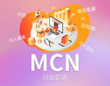 兴长信达：以数字化技术为依托，助力品牌的个性化营销