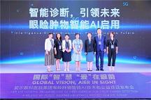 爱尔眼科又出“黑科技”，2秒智能筛查眼睑肿物