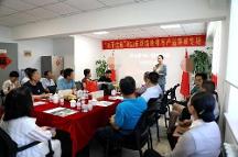 全国老干部健康事业健康优质产品评审活动眉山联络处启动