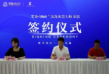 深海水墨大师郑忠独 家签约梵香·1860陶瓷