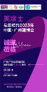 携大国品牌,筑千万大商!美涂士艺术漆与您相约中国·广州建博会