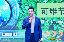 可维节碳，价值伙伴：维谛技术（Vertiv）2023绿色关键基础设施巡展鹏城启航！