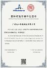 九四智能参编《科技型企业硬科技指标体系》正式发布