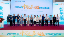 2023中国十万人基因组计划”启动 基因检测大数据赋能精准医学研究