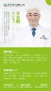 “医者行”耳鼻咽喉科|王金明:医生就该好好治病救人