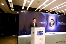 华院计算举办“认知世界 智创未来”主题论坛暨华院认知智能引擎平台正式发布