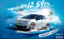 当12万能入手MEB平台的上汽大众ID.3，比亚迪海豚还.香嘛？