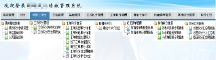 勤哲excel服务器无代码实现国网供电公司绩效积分管理系统