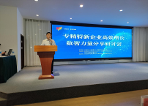 云南省中小企业服务中心联合用友U9 cloud助力专精特新企业高效增长